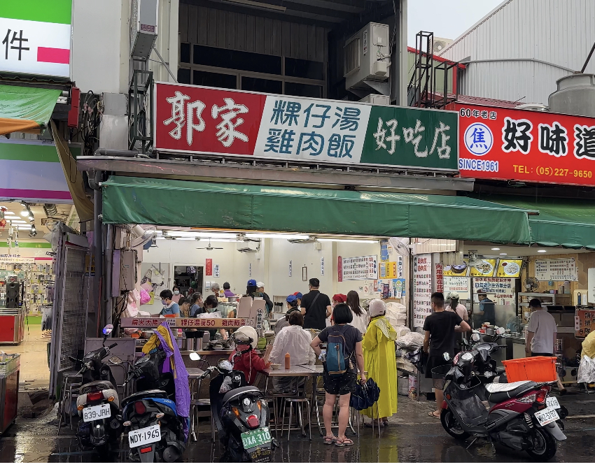 台湾遊まっぷ　台湾グルメ　雞肉飯　台湾生活