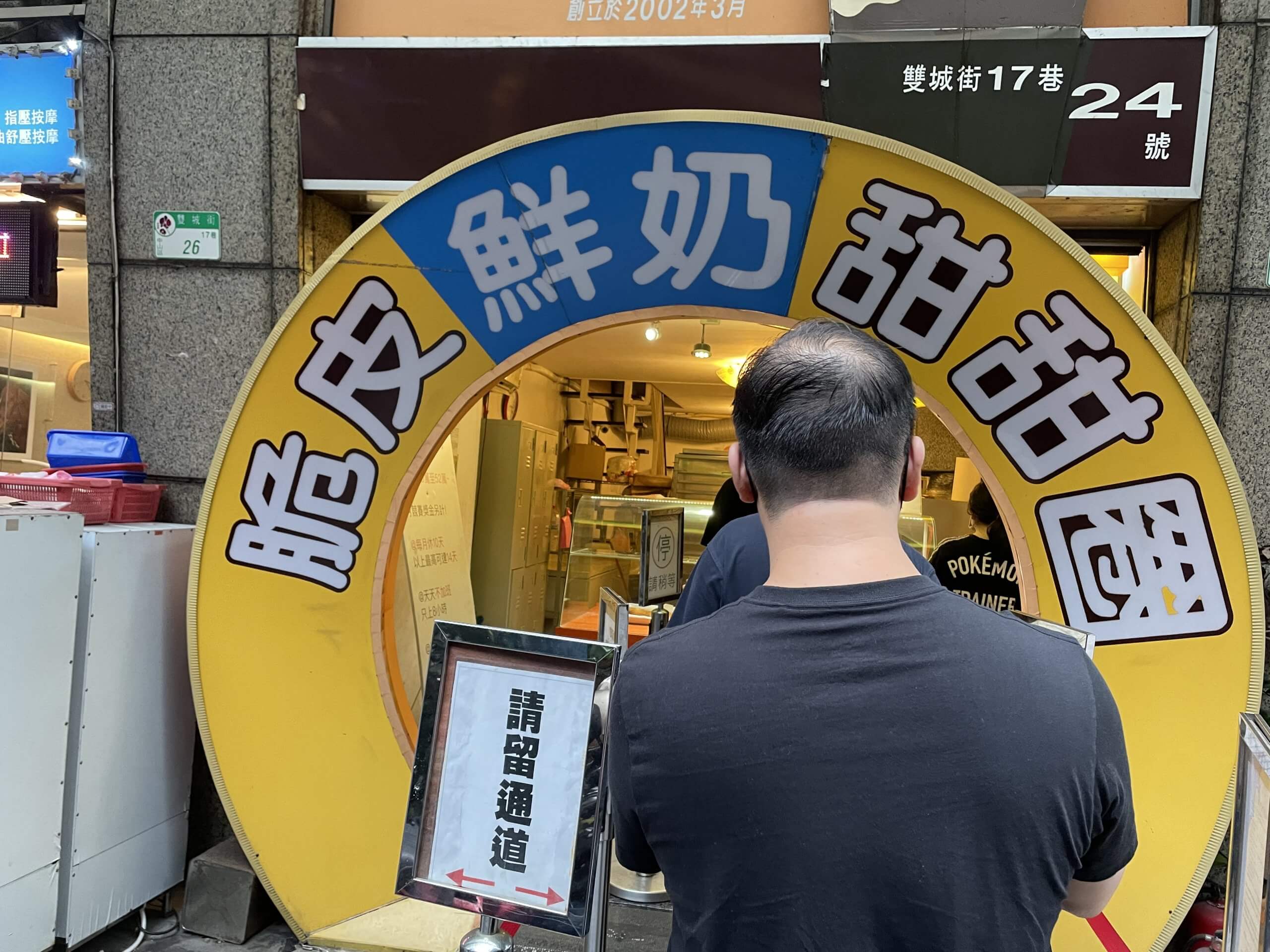 台湾グルメ　台湾スイーツ 　台湾遊まっぷ